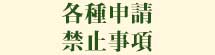 取材・撮影について