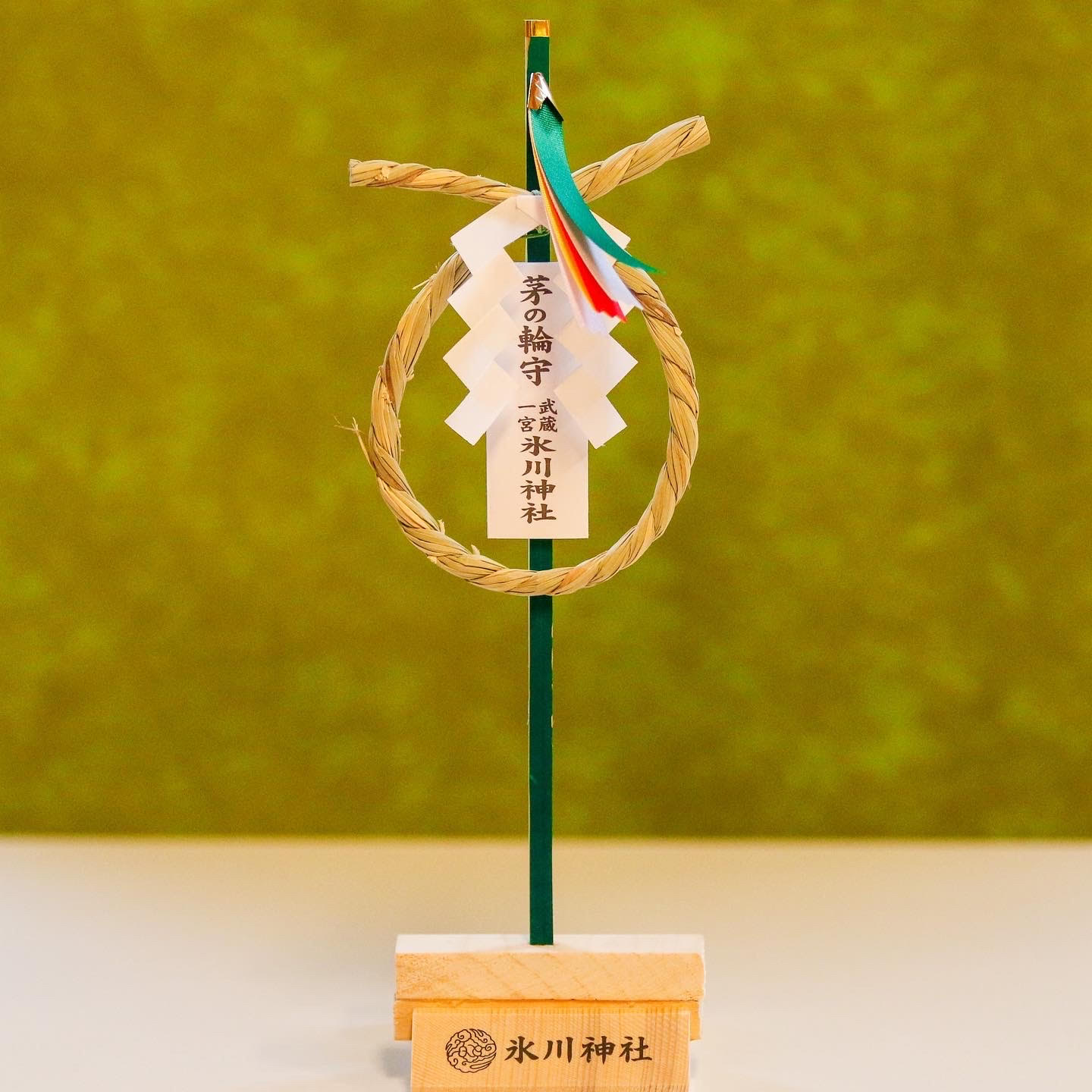 茅の輪守り