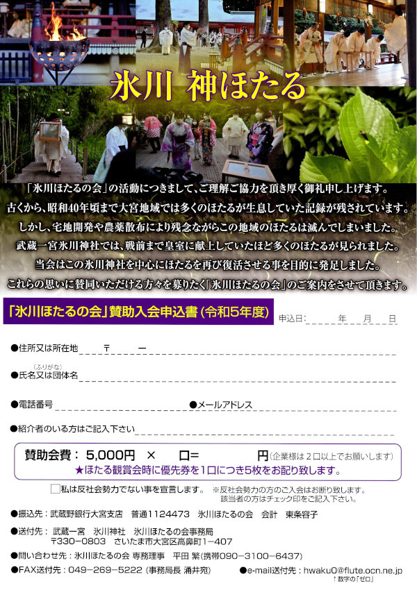 https://www.musashiichinomiya-hikawa.or.jp/news/img/EPSON489-1.jpg