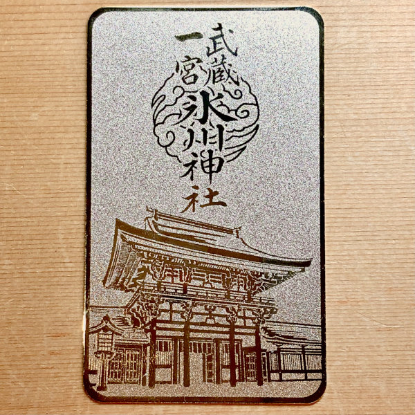 https://www.musashiichinomiya-hikawa.or.jp/news/img/cardomote-1.jpg