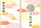 御朱印帳（雲）